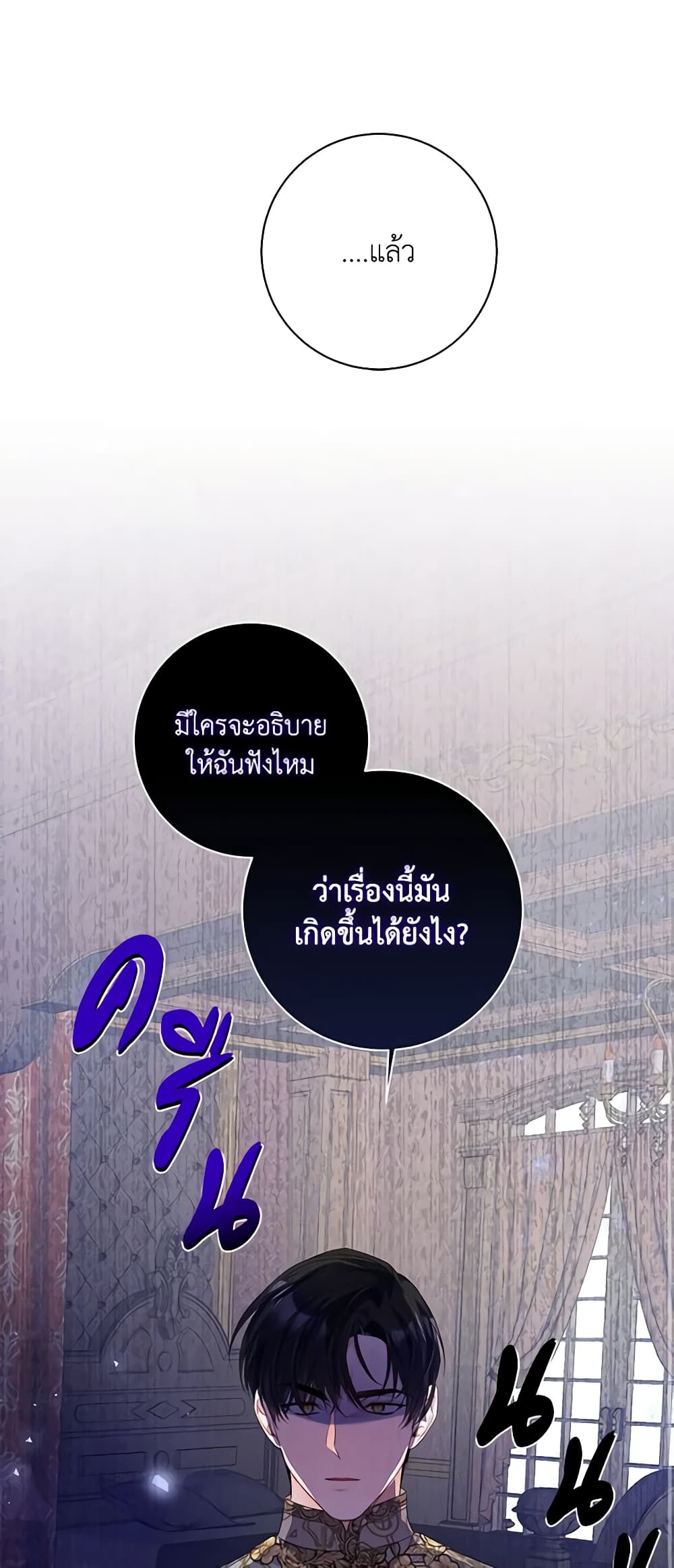 อ่านมังงะ i-adopted-a-villainous-dad หน้าที่ 14 แปลไทย
