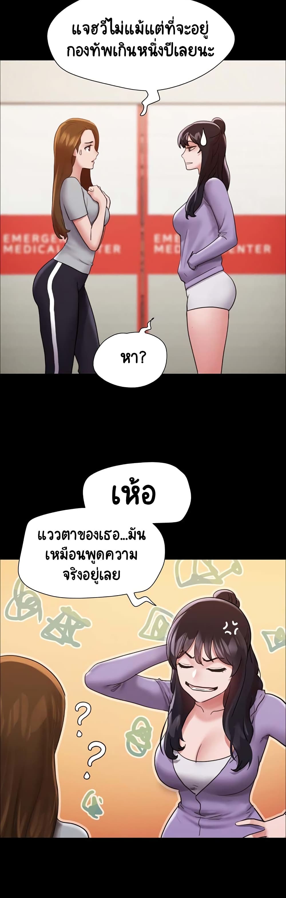 อ่านมังงะ not-to-be-missed หน้าที่ 45 แปลไทย