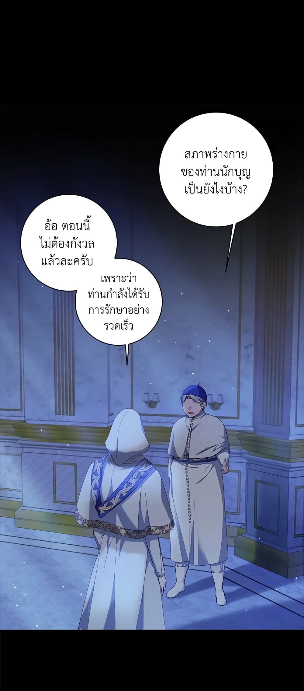 อ่านมังงะ i-adopted-a-villainous-dad หน้าที่ 28 แปลไทย