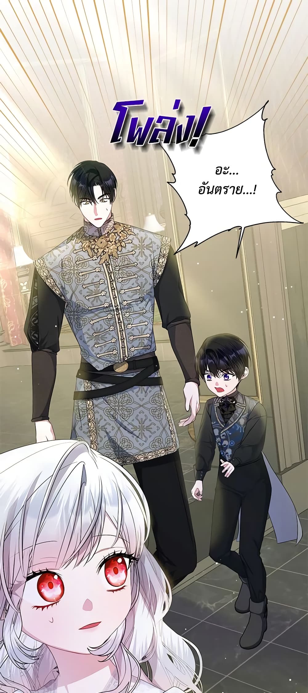 อ่านมังงะ i-adopted-a-villainous-dad หน้าที่ 20 แปลไทย