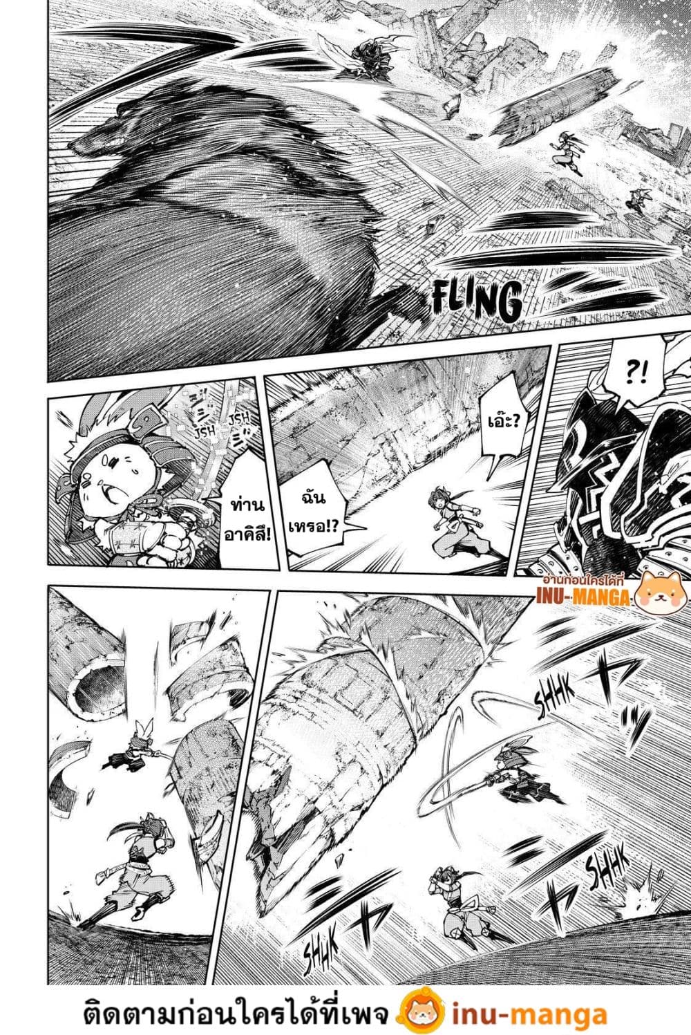 อ่านมังงะ Shangri-La Frontier หน้าที่ 15 แปลไทย