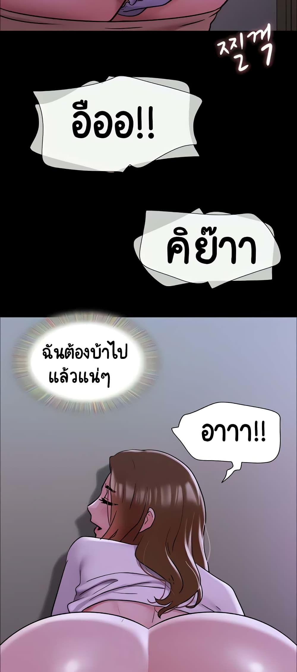 อ่านมังงะ not-to-be-missed หน้าที่ 44 แปลไทย
