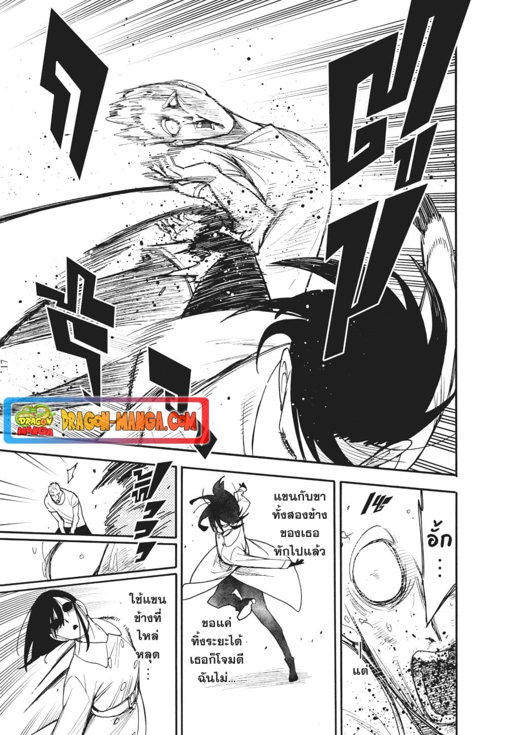อ่านมังงะ Spy X Family ภารกิจลับครอบครัววายป่วง หน้าที่ 13 แปลไทย