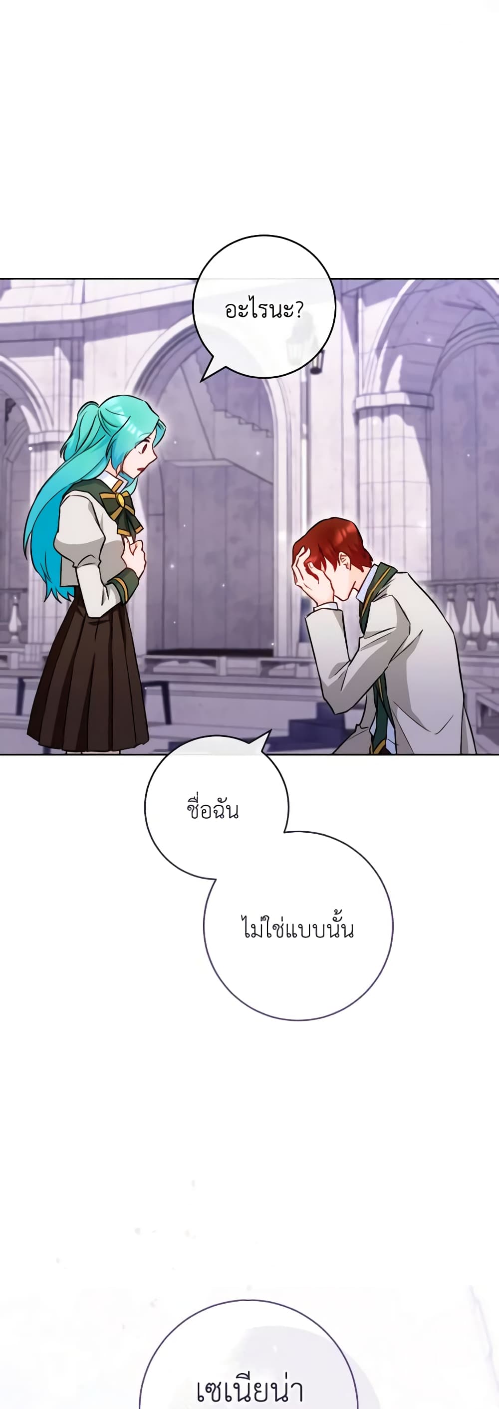 อ่านมังงะ the-young-lady-is-a-royal-chef หน้าที่ 24 แปลไทย