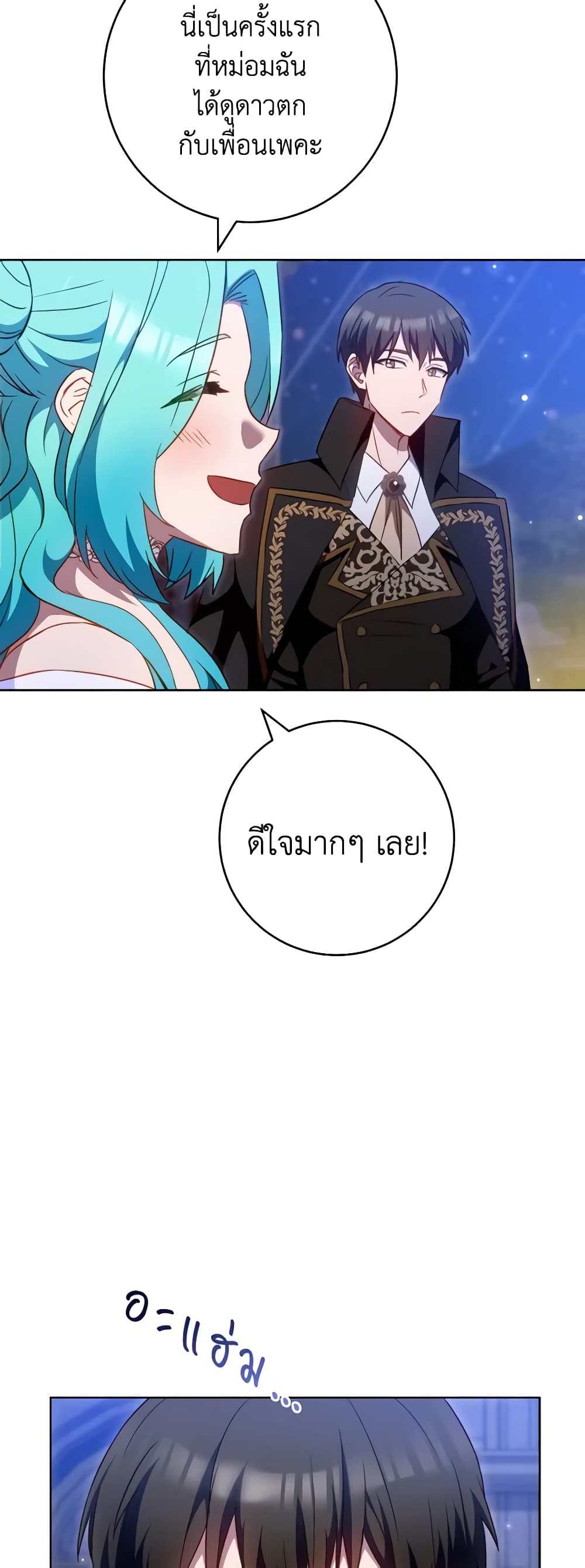 อ่านมังงะ the-young-lady-is-a-royal-chef หน้าที่ 36 แปลไทย