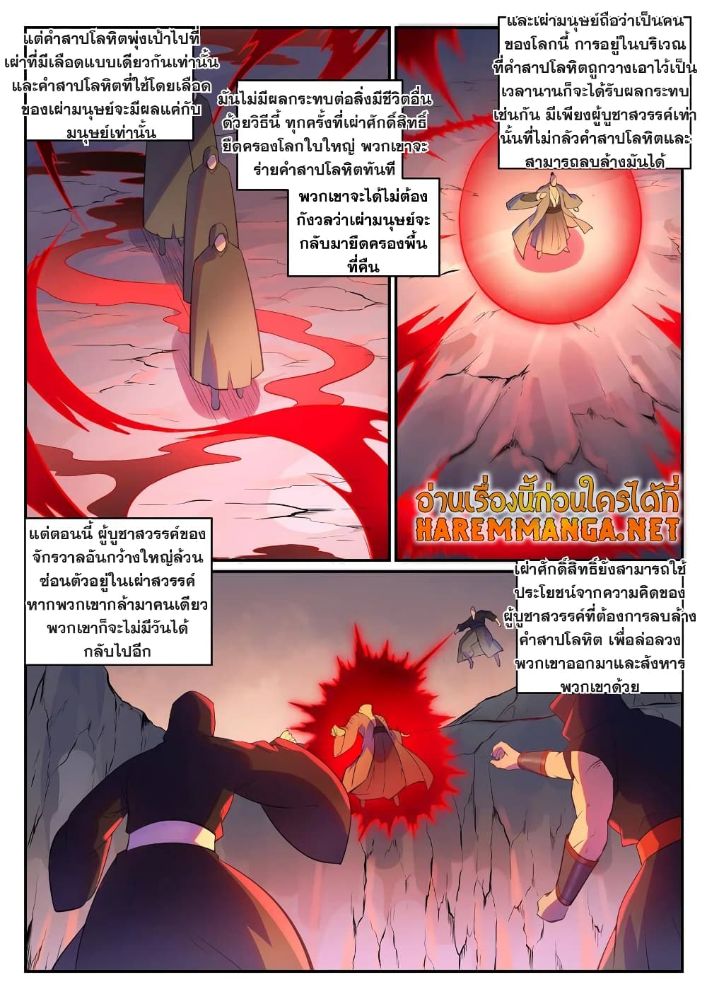 อ่านมังงะ Bailian Chengshen หน้าที่ 5 แปลไทย