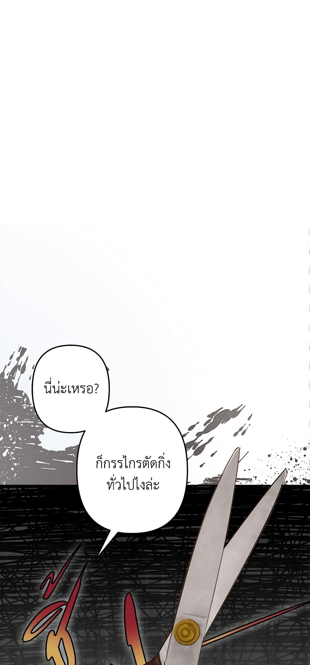 อ่านมังงะ How to Survive as a Maid in a Horror Game หน้าที่ 53 แปลไทย