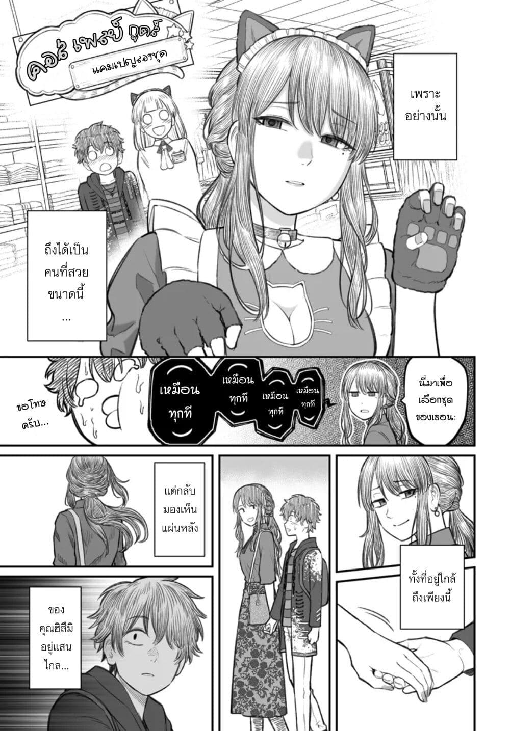 อ่านมังงะ Dame Ningen no Itoshikata หน้าที่ 17 แปลไทย