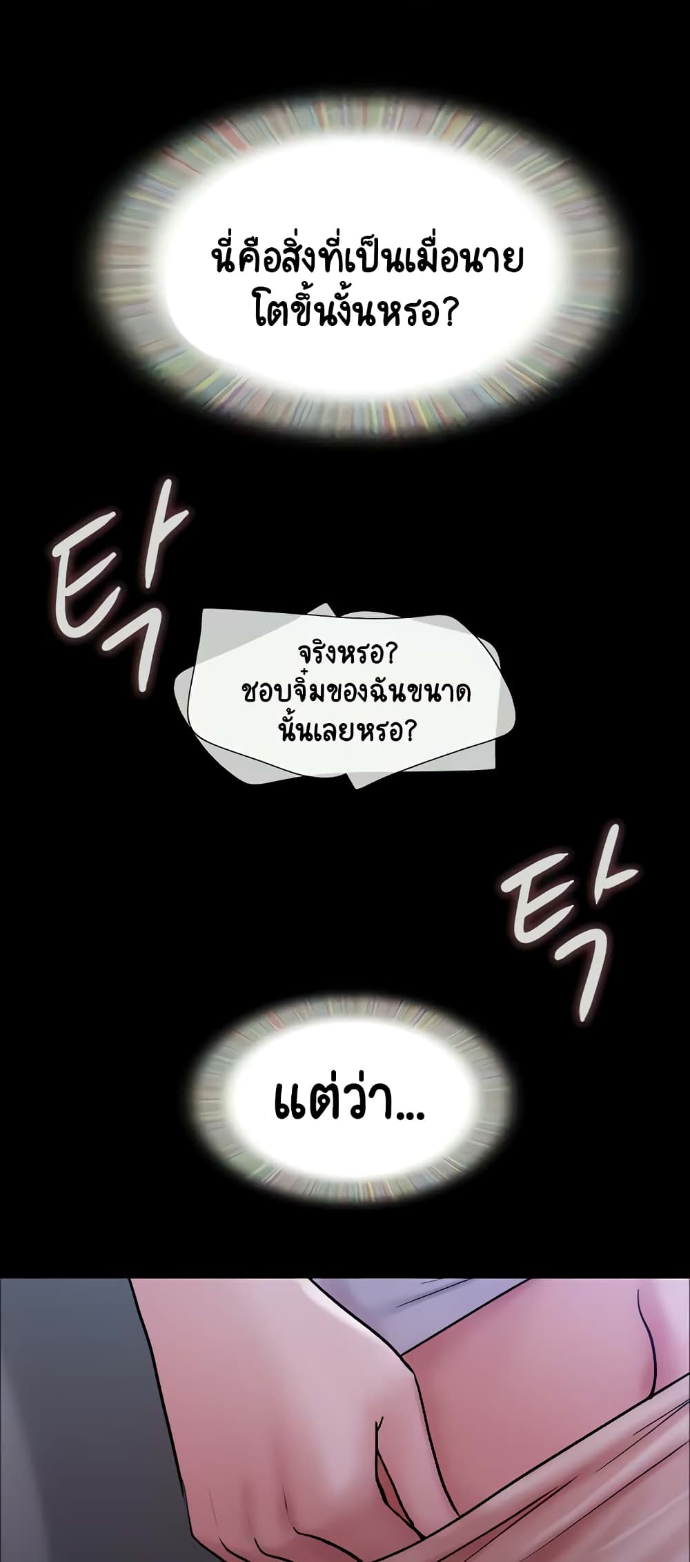 อ่านมังงะ not-to-be-missed หน้าที่ 29 แปลไทย
