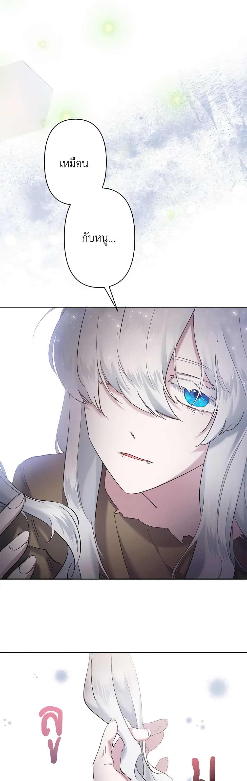 อ่านมังงะ I Need to Raise My Sister Right หน้าที่ 7 แปลไทย
