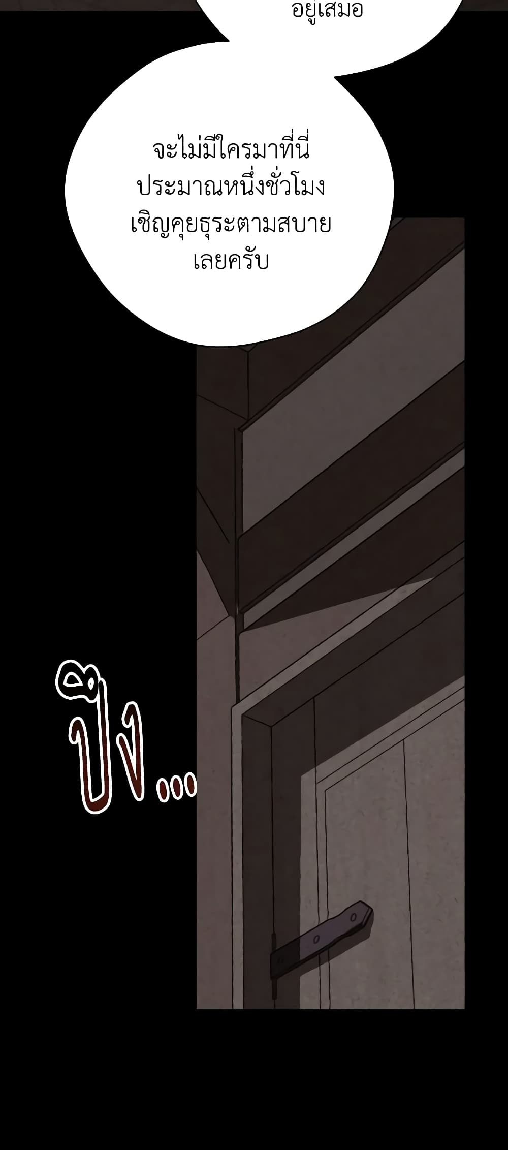 อ่านมังงะ Actually, I Was the Real One หน้าที่ 37 แปลไทย