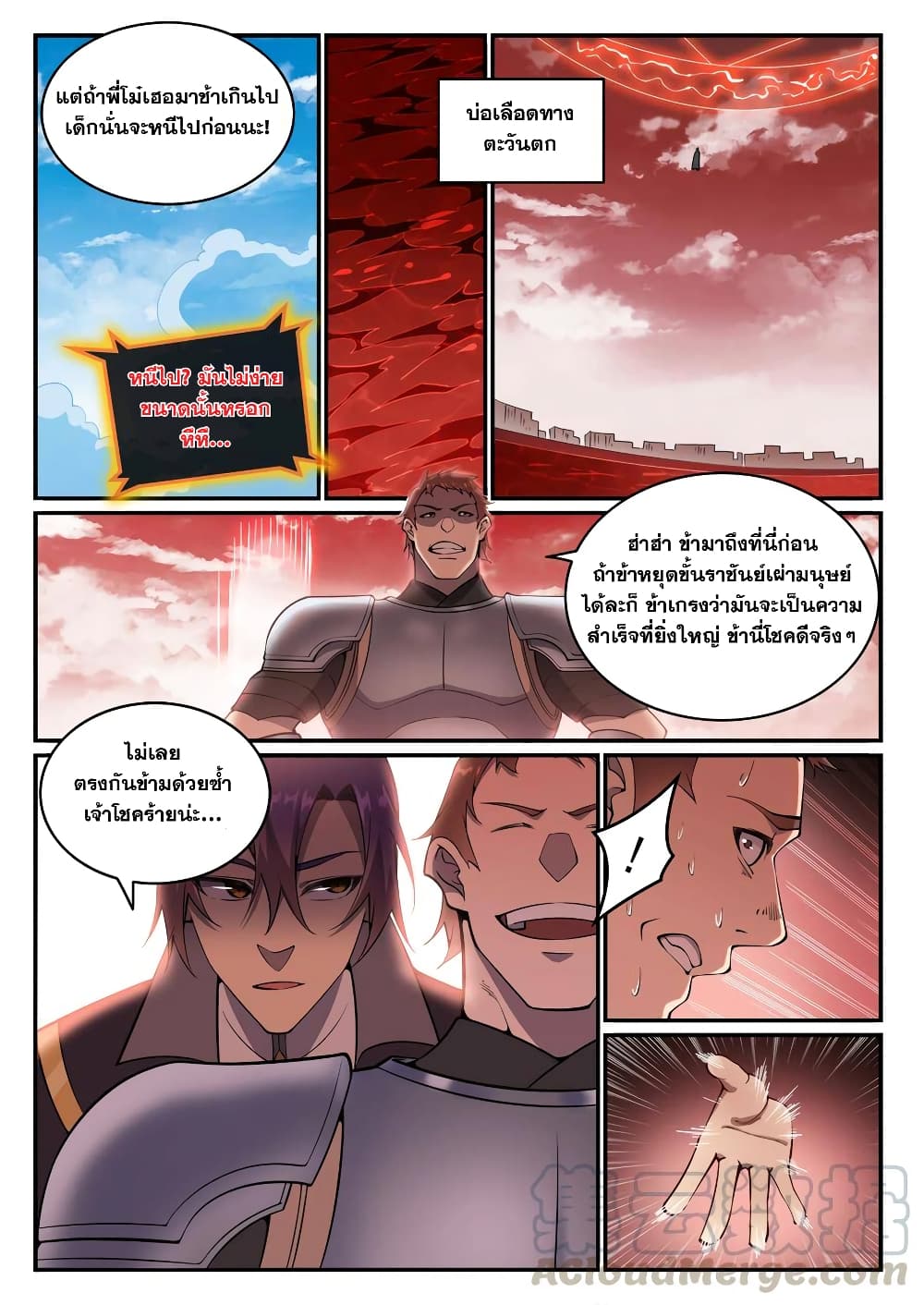 อ่านมังงะ Bailian Chengshen หน้าที่ 13 แปลไทย