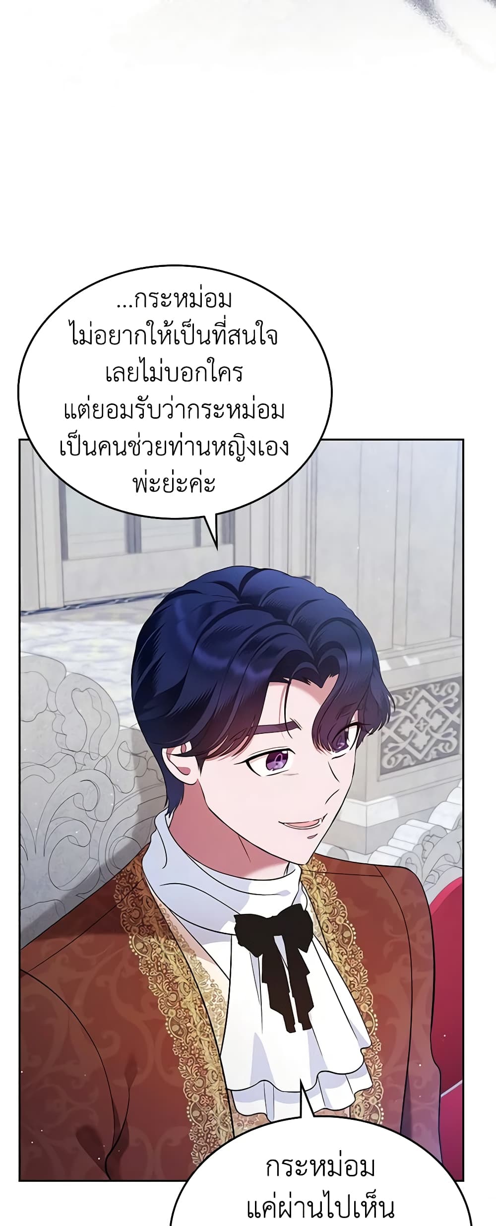 อ่านมังงะ I Stole the Heroine’s First Love หน้าที่ 13 แปลไทย