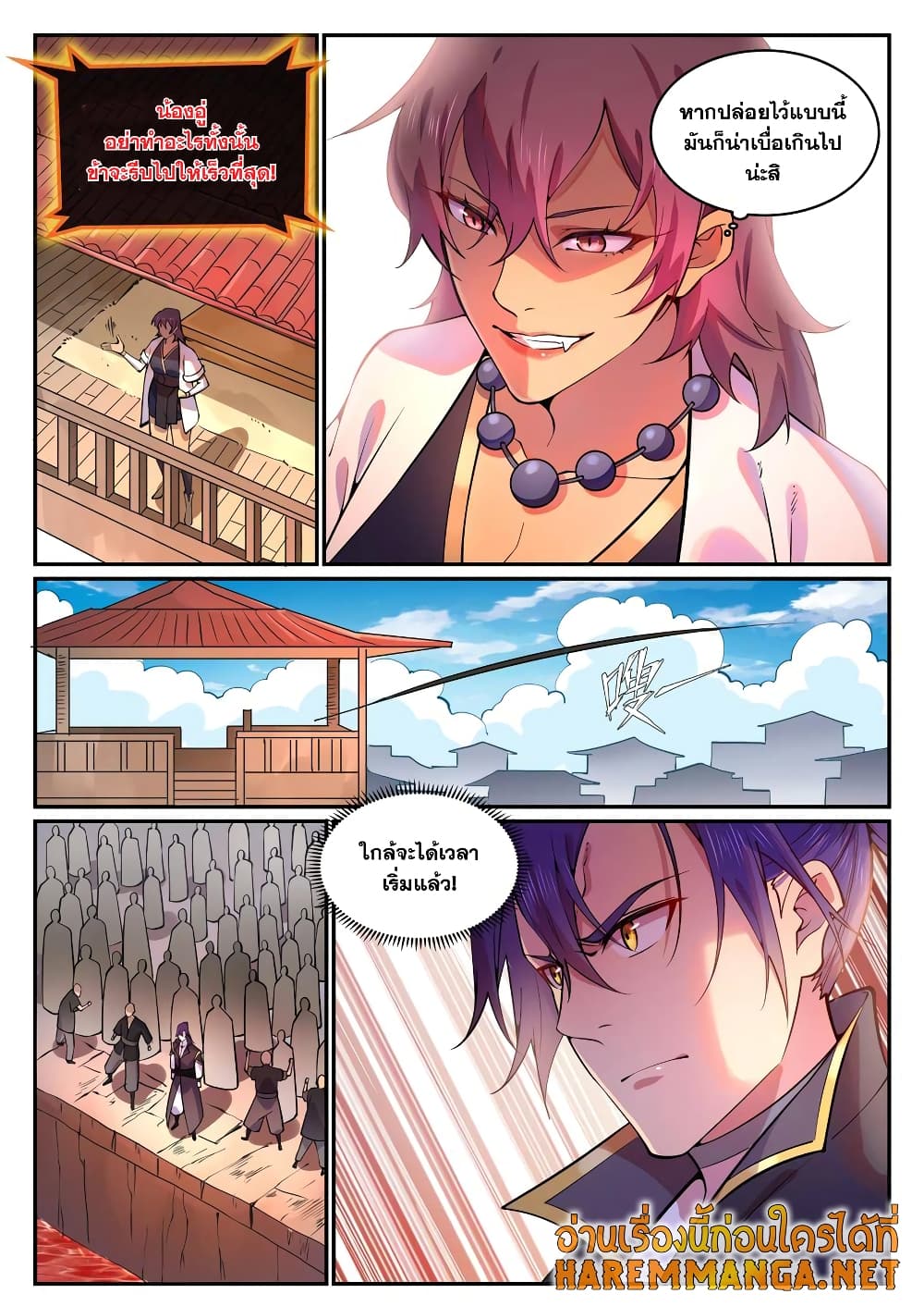 อ่านมังงะ Bailian Chengshen หน้าที่ 3 แปลไทย