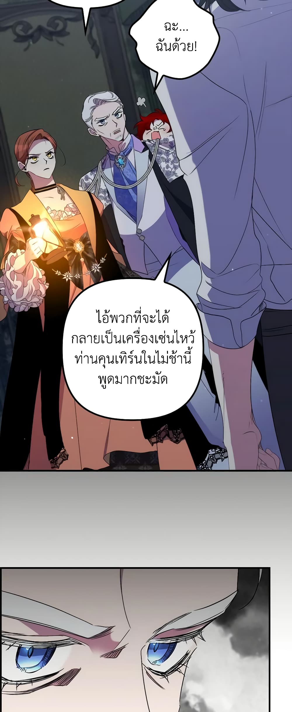 อ่านมังงะ im-dead-but-the-hero-went-crazy หน้าที่ 17 แปลไทย