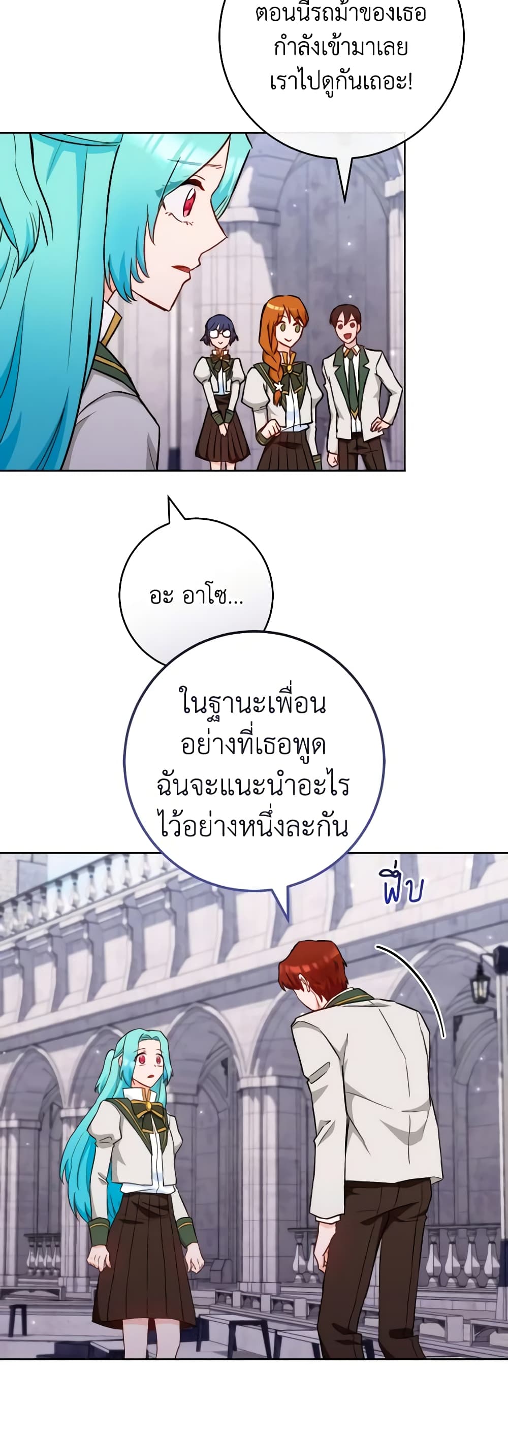 อ่านมังงะ the-young-lady-is-a-royal-chef หน้าที่ 35 แปลไทย