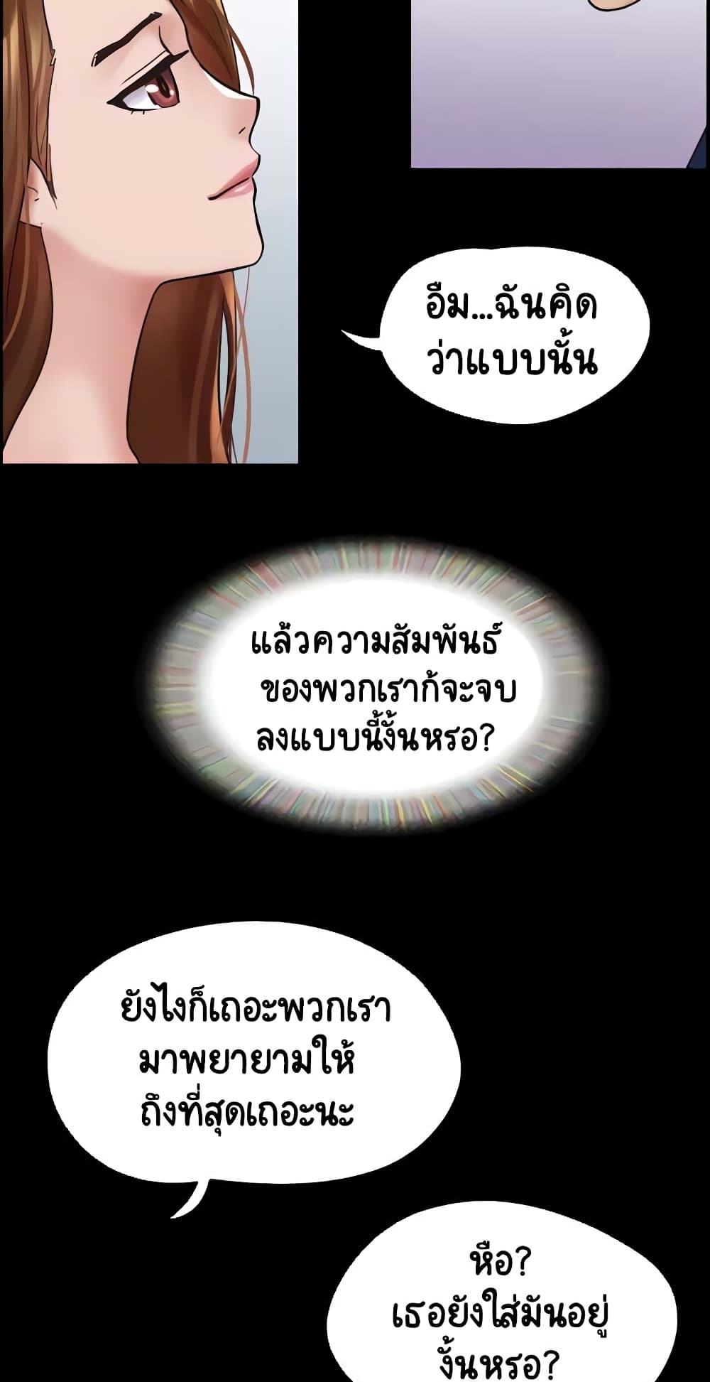 อ่านมังงะ not-to-be-missed หน้าที่ 56 แปลไทย
