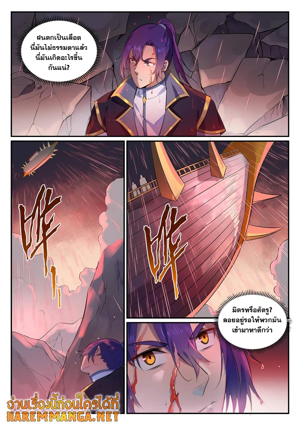 อ่านมังงะ Bailian Chengshen หน้าที่ 3 แปลไทย