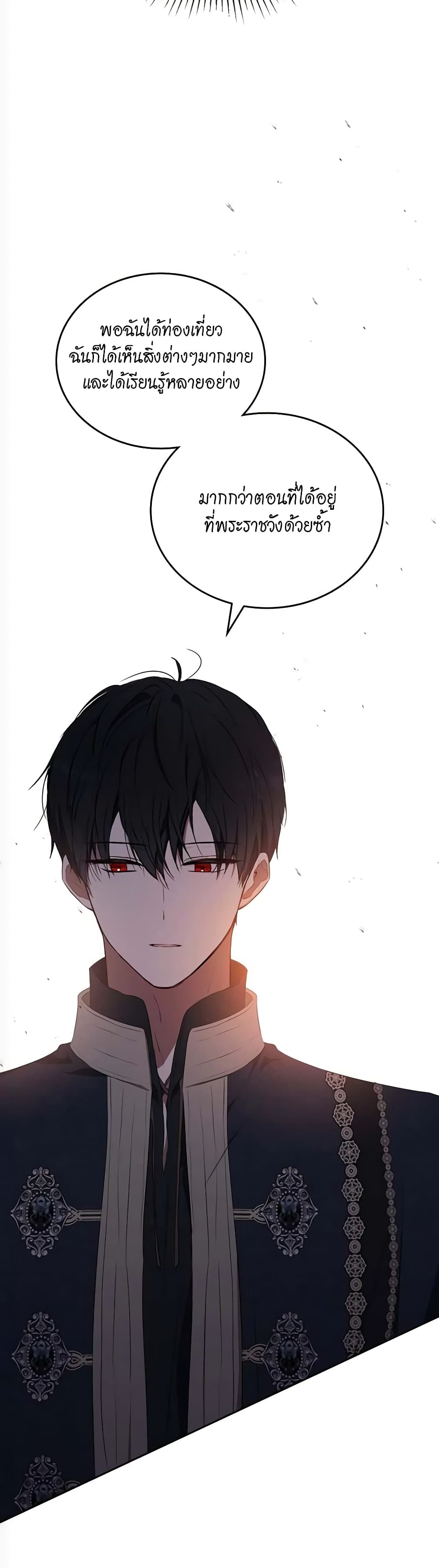 อ่านมังงะ In This Life, I Will Be the Lord หน้าที่ 7 แปลไทย