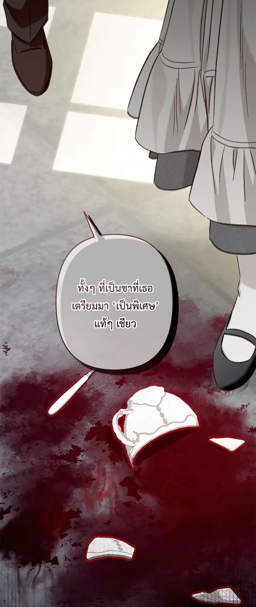 อ่านมังงะ How to Survive as a Maid in a Horror Game หน้าที่ 55 แปลไทย