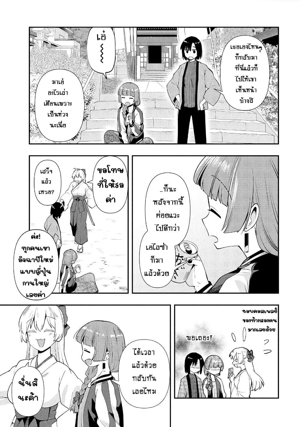 อ่านมังงะ bocchi-the-rock-gaiden-hiroi-kikuri-no-fukazake-nikki หน้าที่ 15 แปลไทย