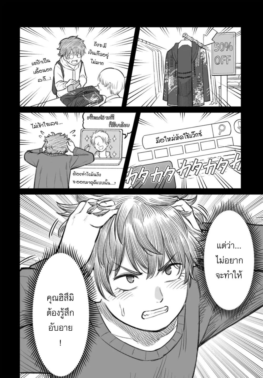 อ่านมังงะ Dame Ningen no Itoshikata หน้าที่ 6 แปลไทย