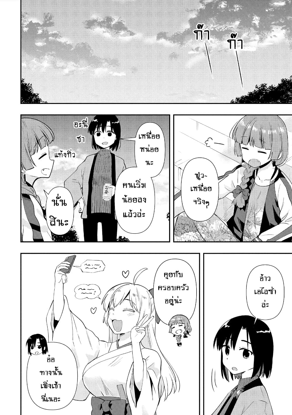 อ่านมังงะ bocchi-the-rock-gaiden-hiroi-kikuri-no-fukazake-nikki หน้าที่ 14 แปลไทย