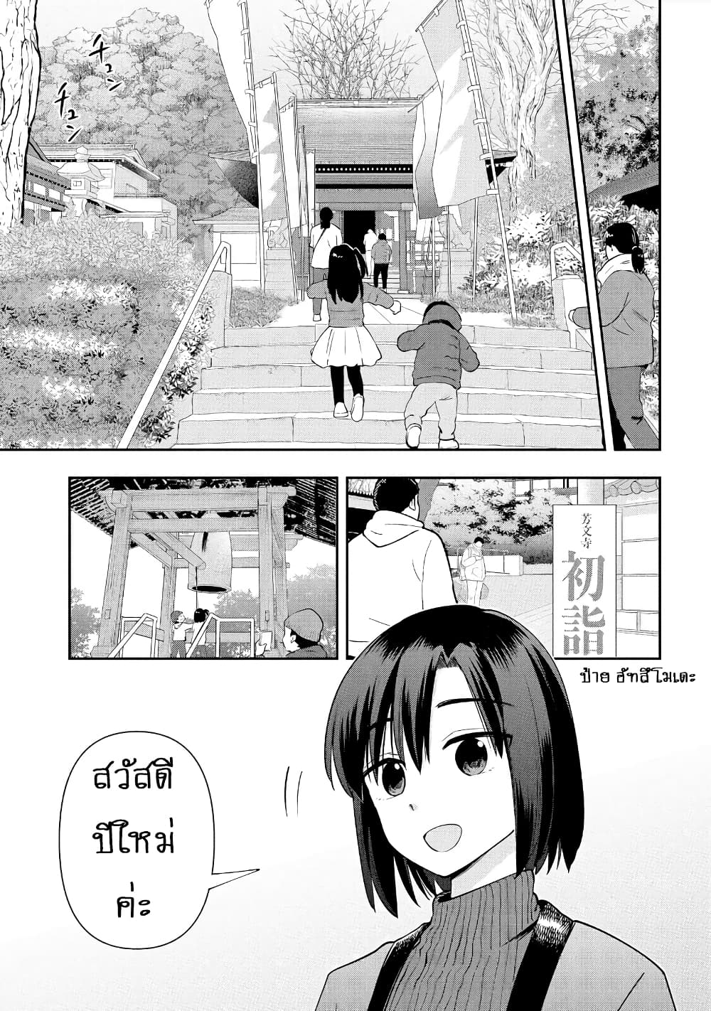 อ่านมังงะ bocchi-the-rock-gaiden-hiroi-kikuri-no-fukazake-nikki หน้าที่ 3 แปลไทย