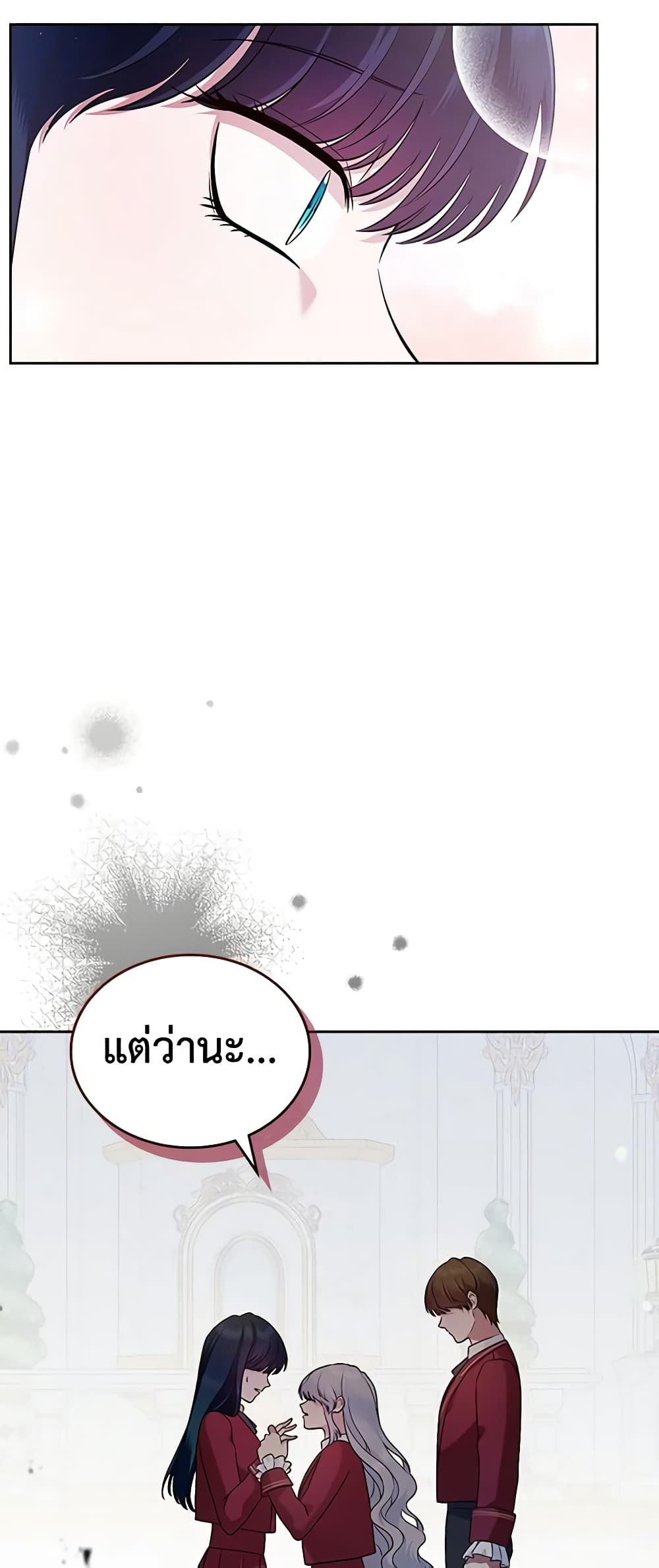 อ่านมังงะ I Stole the Heroine’s First Love หน้าที่ 27 แปลไทย