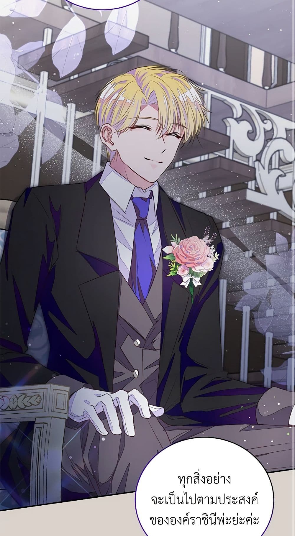 อ่านมังงะ the-bad-ending-of-the-otome-game หน้าที่ 20 แปลไทย