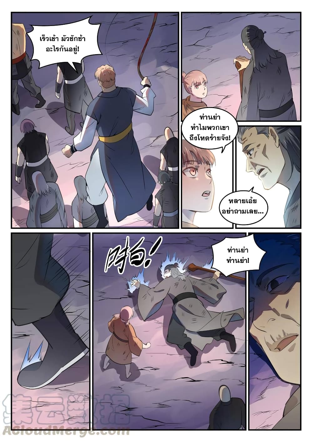 อ่านมังงะ Bailian Chengshen หน้าที่ 13 แปลไทย