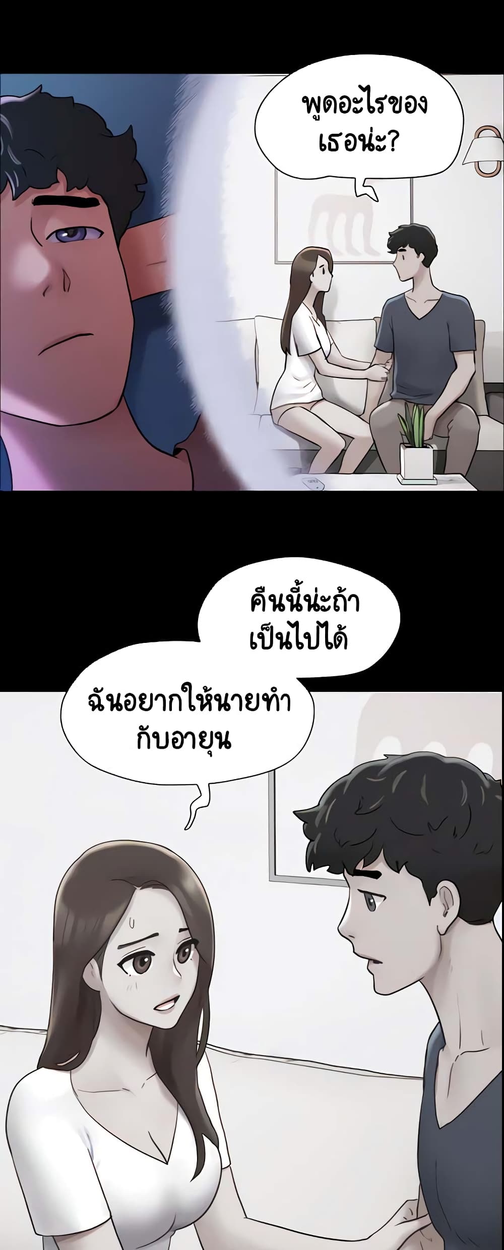 อ่านมังงะ not-to-be-missed หน้าที่ 37 แปลไทย