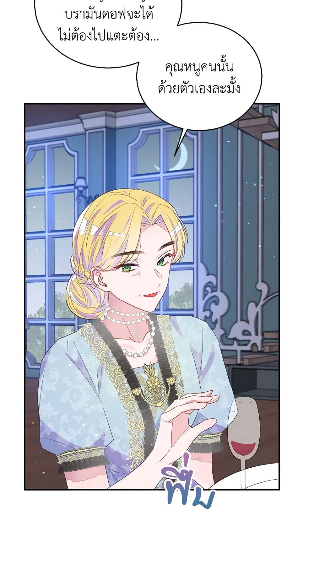 อ่านมังงะ the-bad-ending-of-the-otome-game หน้าที่ 23 แปลไทย