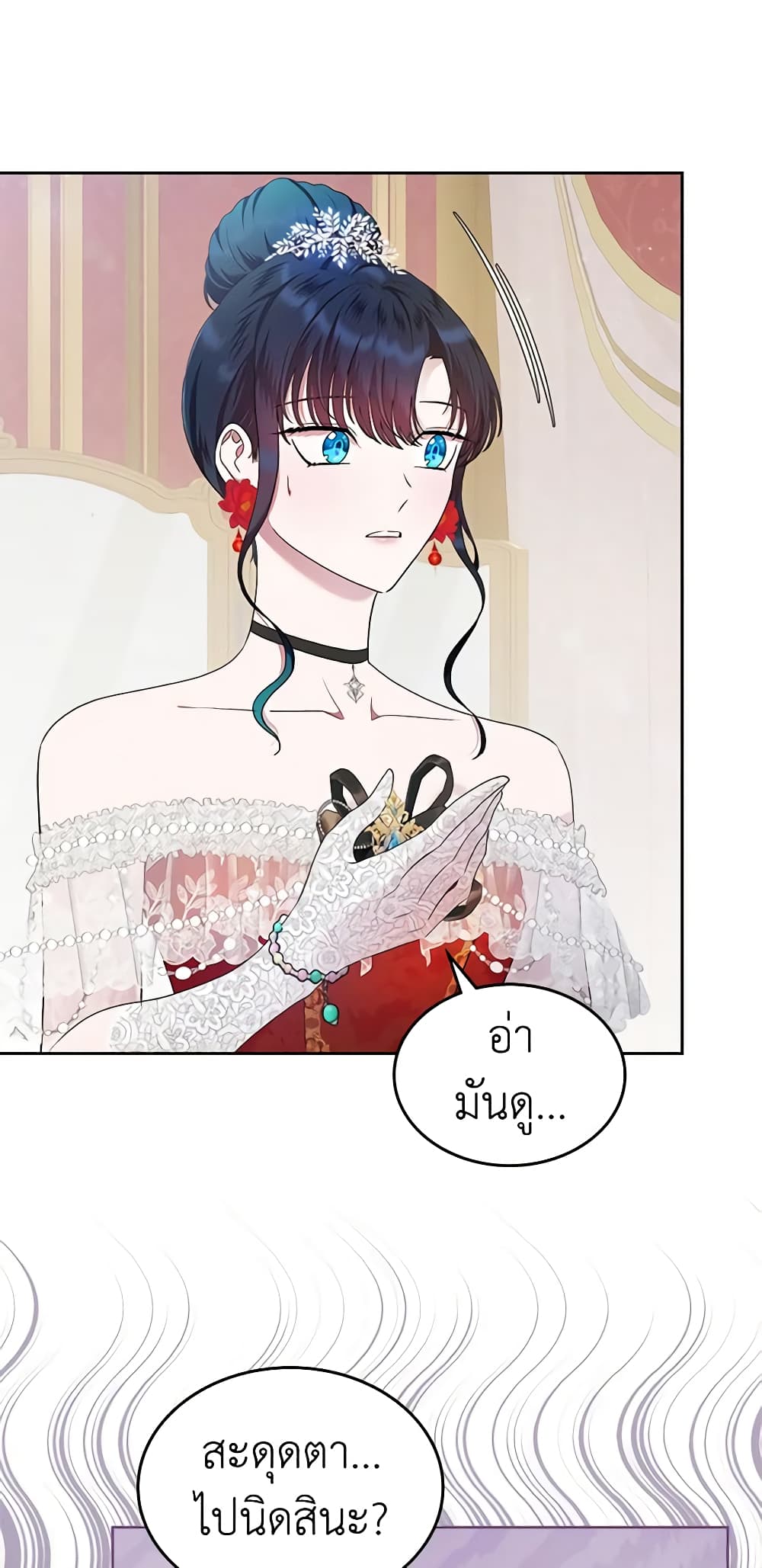 อ่านมังงะ I Stole the Heroine’s First Love หน้าที่ 9 แปลไทย