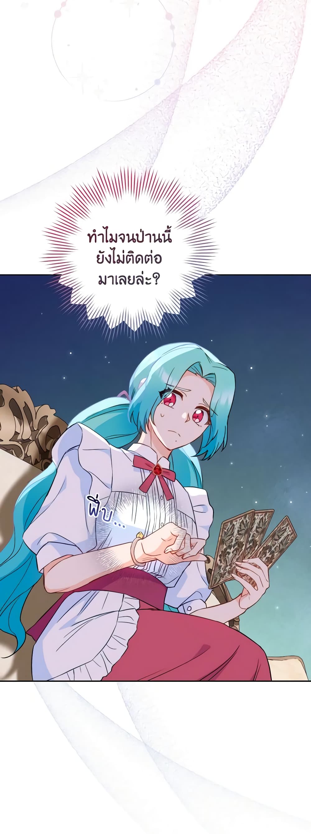 อ่านมังงะ the-young-lady-is-a-royal-chef หน้าที่ 25 แปลไทย