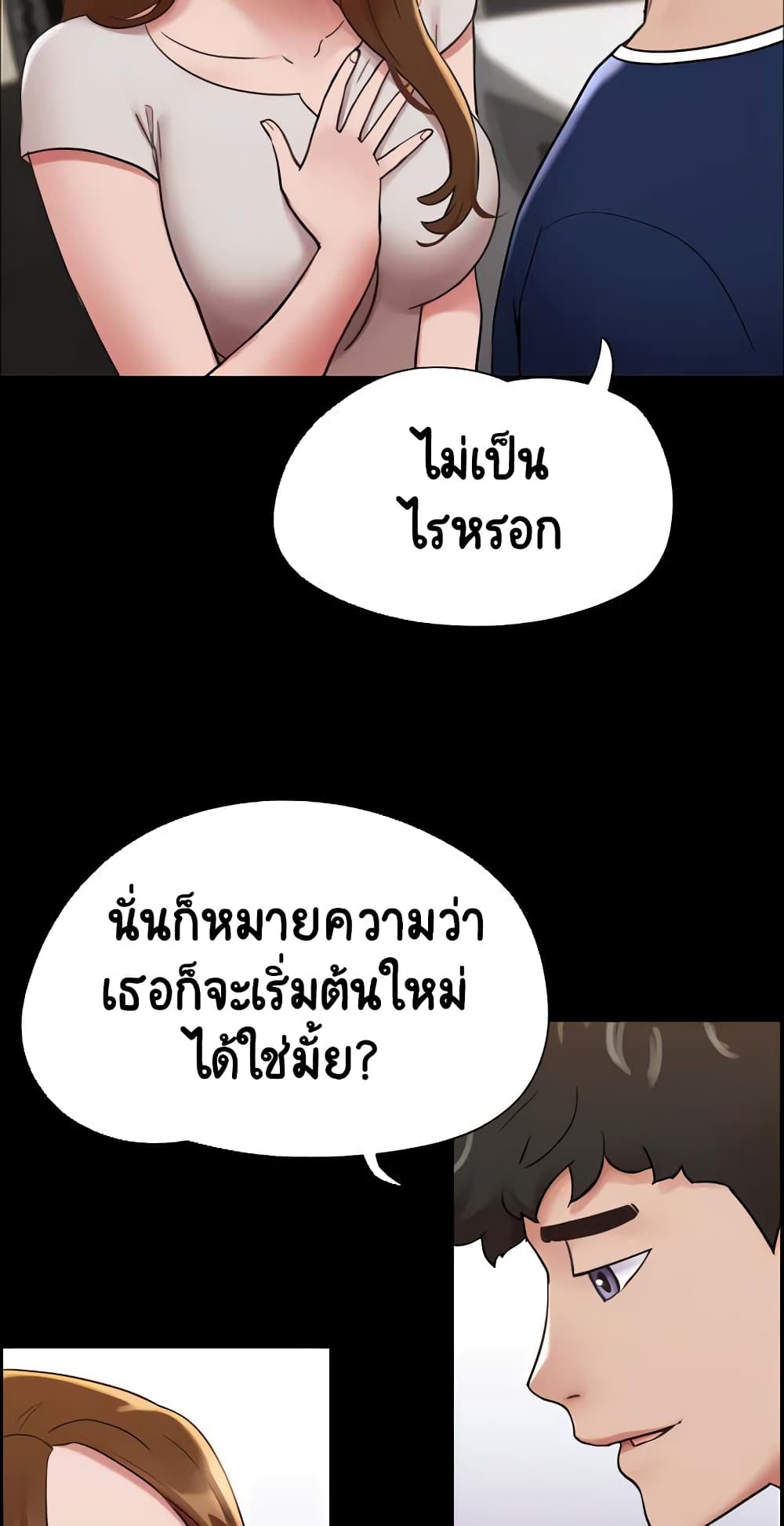 อ่านมังงะ not-to-be-missed หน้าที่ 55 แปลไทย
