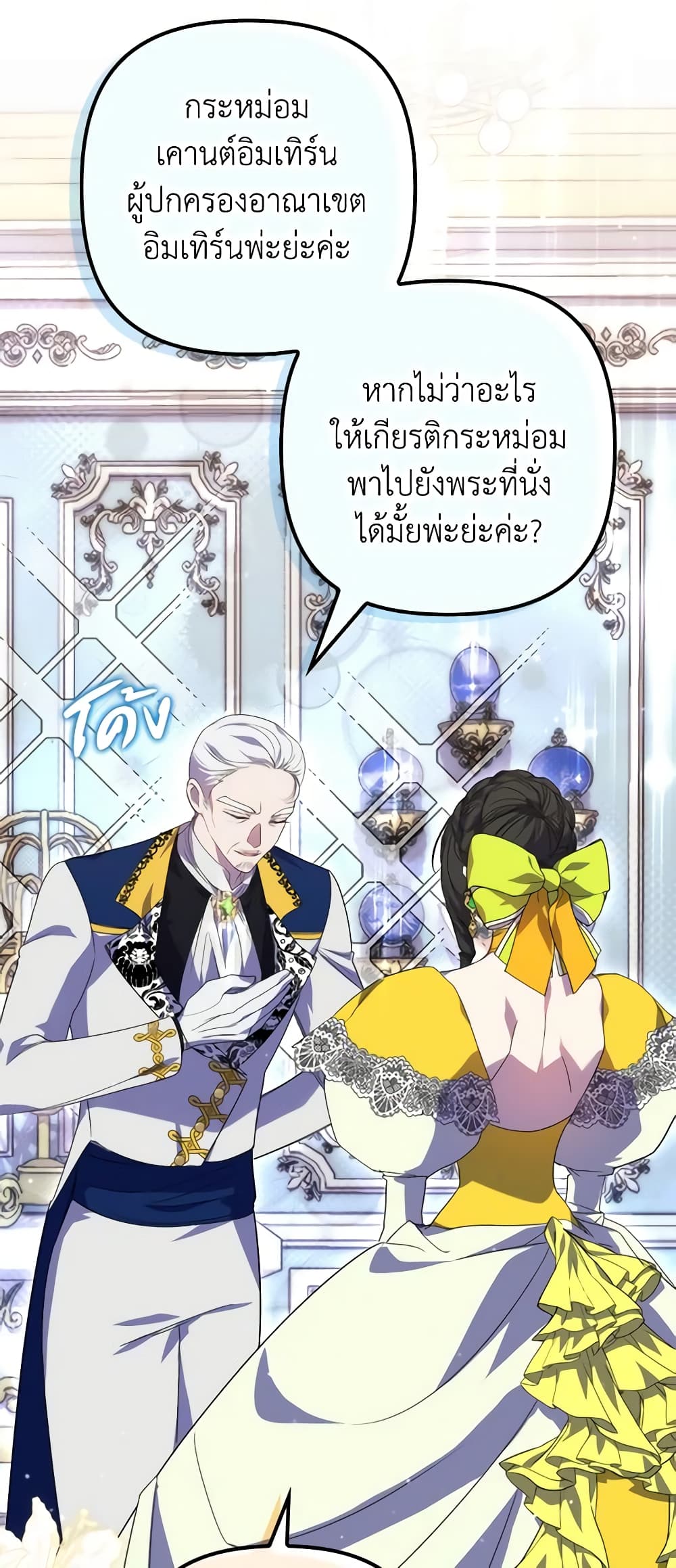 อ่านมังงะ im-dead-but-the-hero-went-crazy หน้าที่ 15 แปลไทย