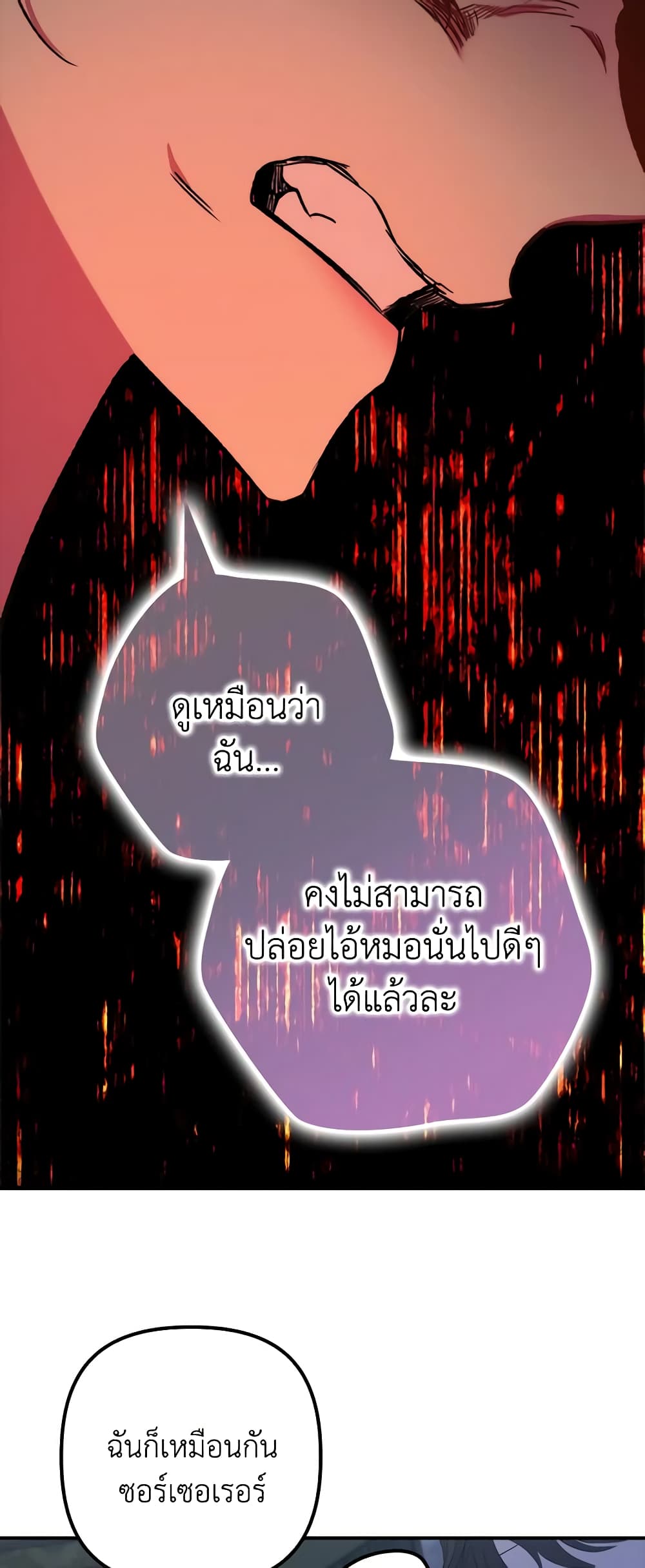 อ่านมังงะ im-dead-but-the-hero-went-crazy หน้าที่ 16 แปลไทย