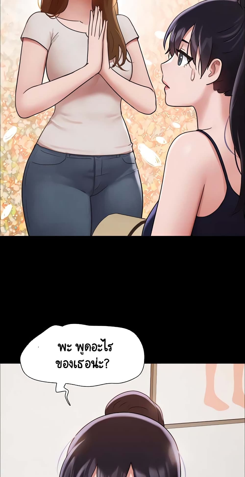 อ่านมังงะ not-to-be-missed หน้าที่ 37 แปลไทย