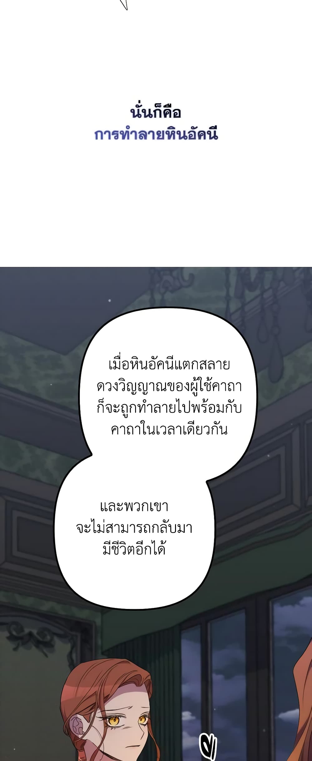 อ่านมังงะ im-dead-but-the-hero-went-crazy หน้าที่ 23 แปลไทย