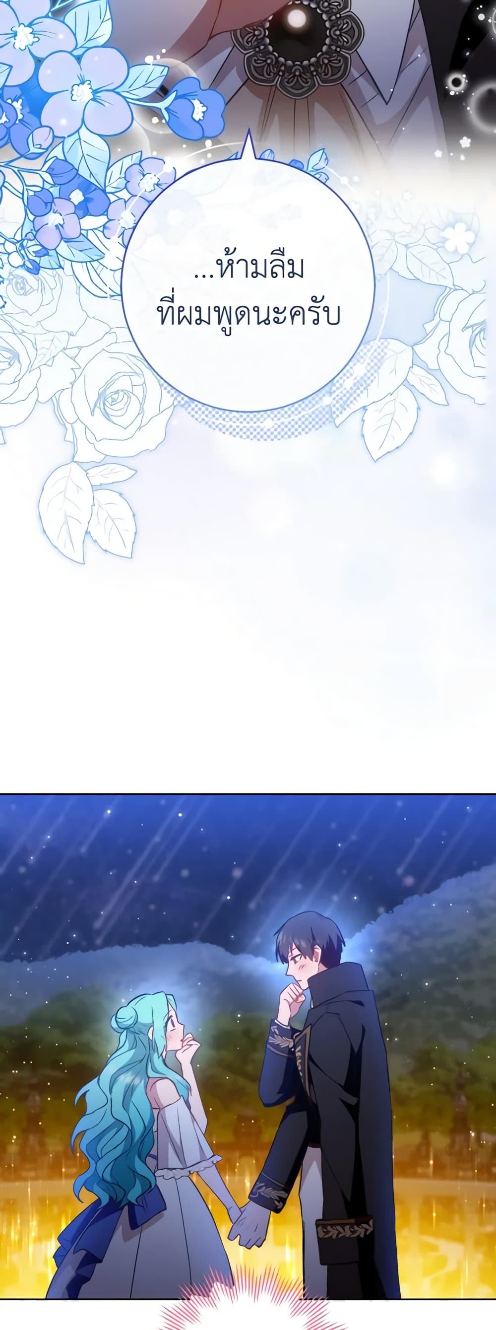อ่านมังงะ the-young-lady-is-a-royal-chef หน้าที่ 13 แปลไทย