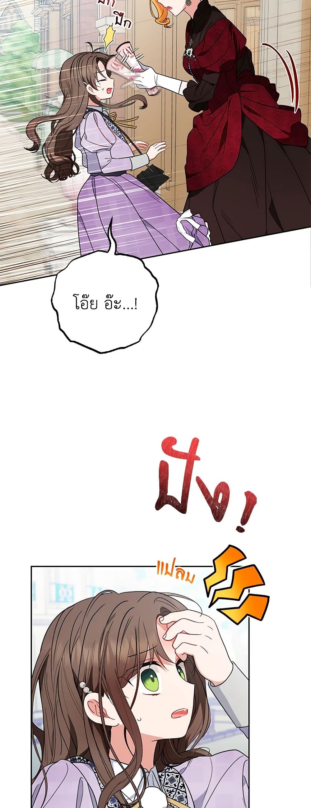 อ่านมังงะ The Villainess Is Shy In Receiving Love หน้าที่ 85 แปลไทย