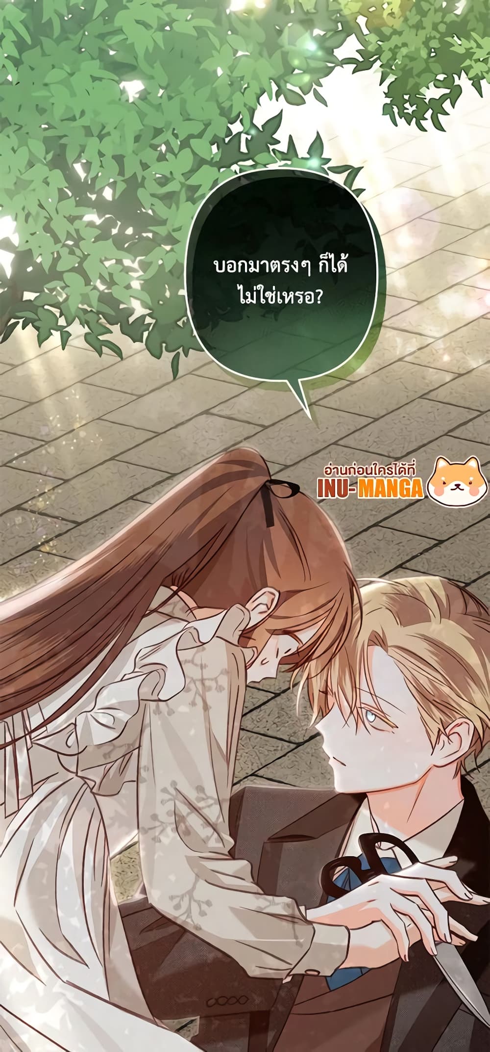 อ่านมังงะ How to Survive as a Maid in a Horror Game หน้าที่ 89 แปลไทย