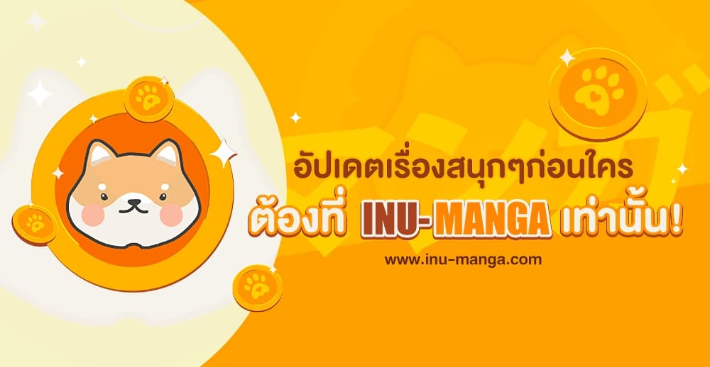 อ่านมังงะ I Stole the Heroine’s First Love หน้าที่ 115 แปลไทย