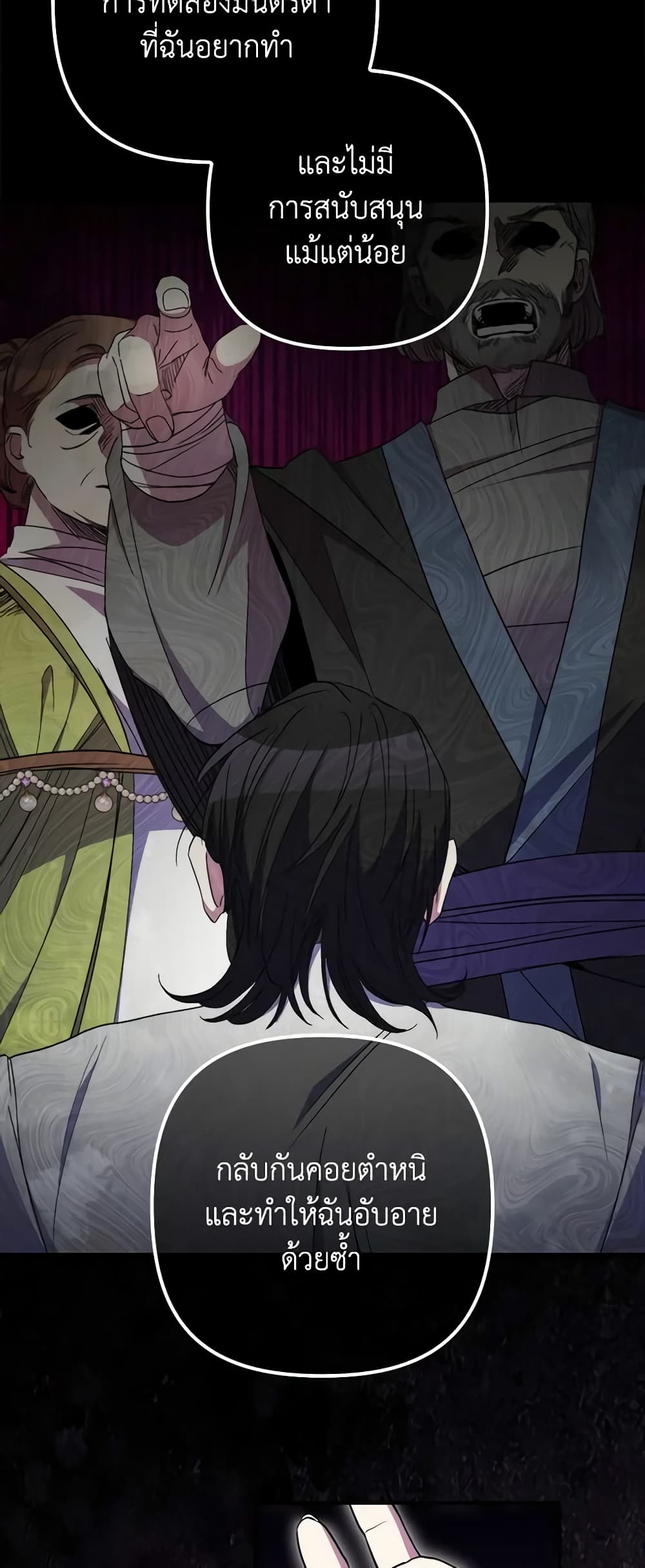 อ่านมังงะ im-dead-but-the-hero-went-crazy หน้าที่ 8 แปลไทย
