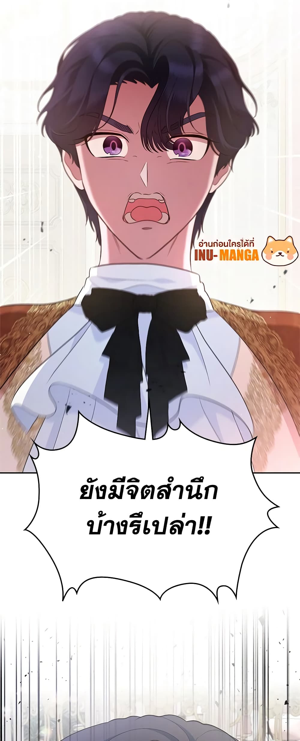 อ่านมังงะ I Stole the Heroine’s First Love หน้าที่ 109 แปลไทย