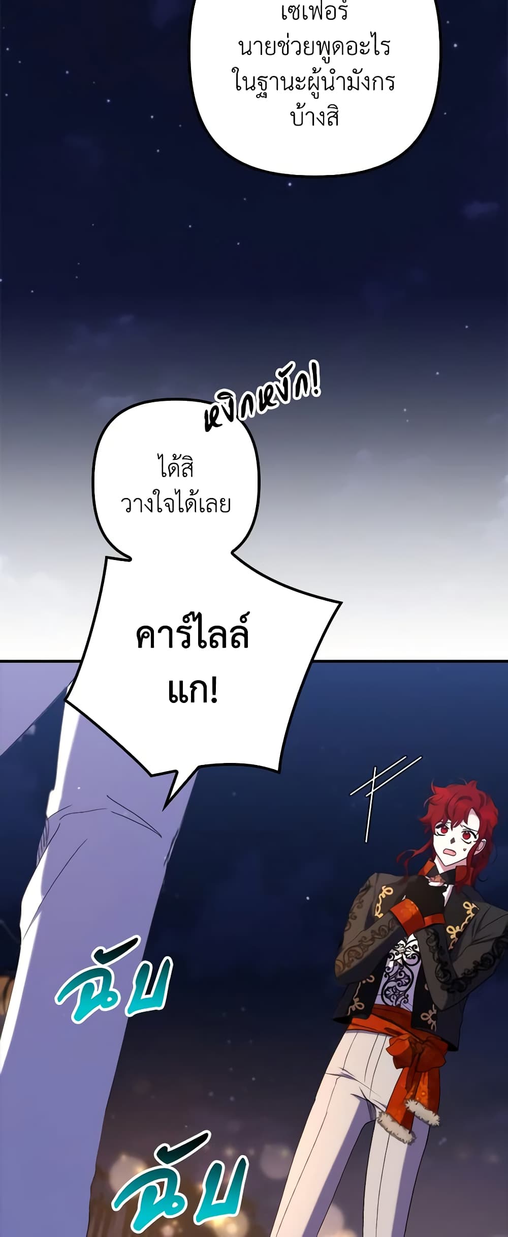 อ่านมังงะ im-dead-but-the-hero-went-crazy หน้าที่ 38 แปลไทย