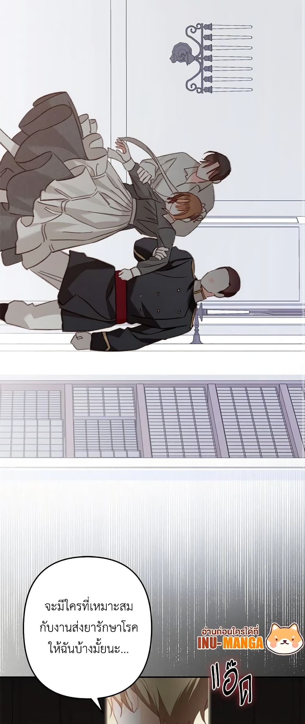 อ่านมังงะ How to Survive as a Maid in a Horror Game หน้าที่ 91 แปลไทย
