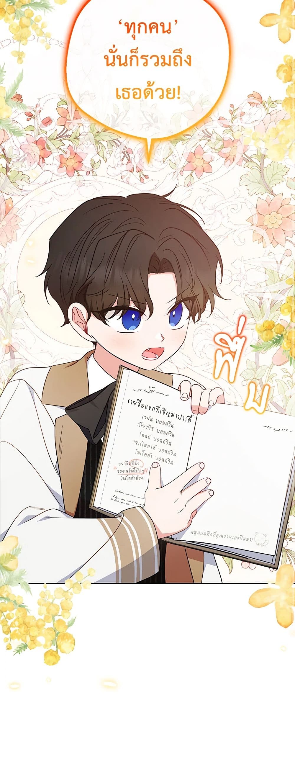 อ่านมังงะ The Villainess Is Shy In Receiving Love หน้าที่ 41 แปลไทย