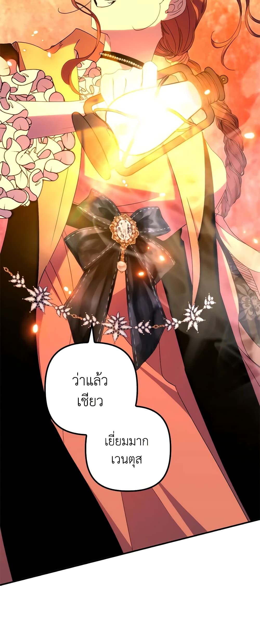 อ่านมังงะ im-dead-but-the-hero-went-crazy หน้าที่ 26 แปลไทย